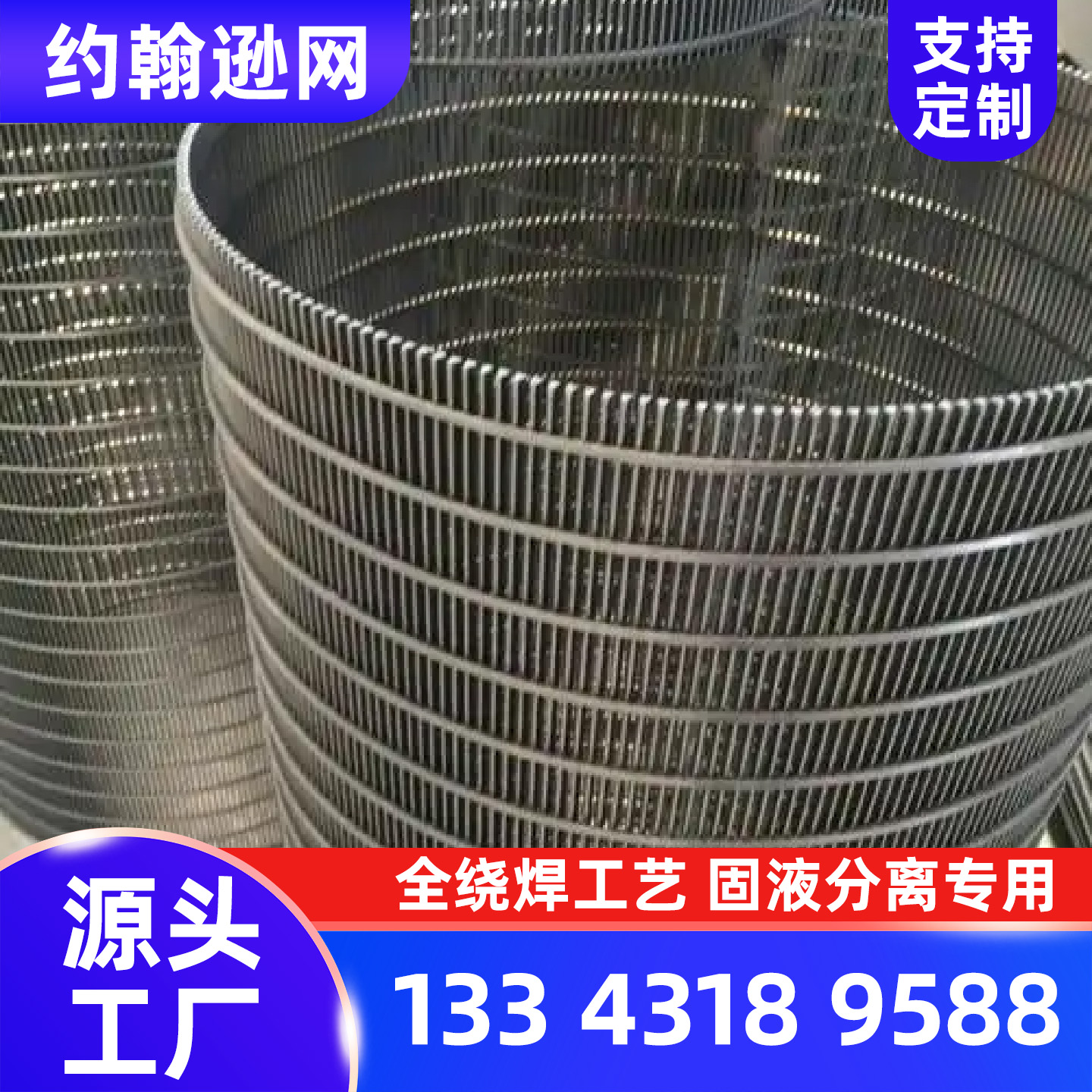 巴音郭楞蒙古自治州约翰逊网弧形筛 - 哪里好