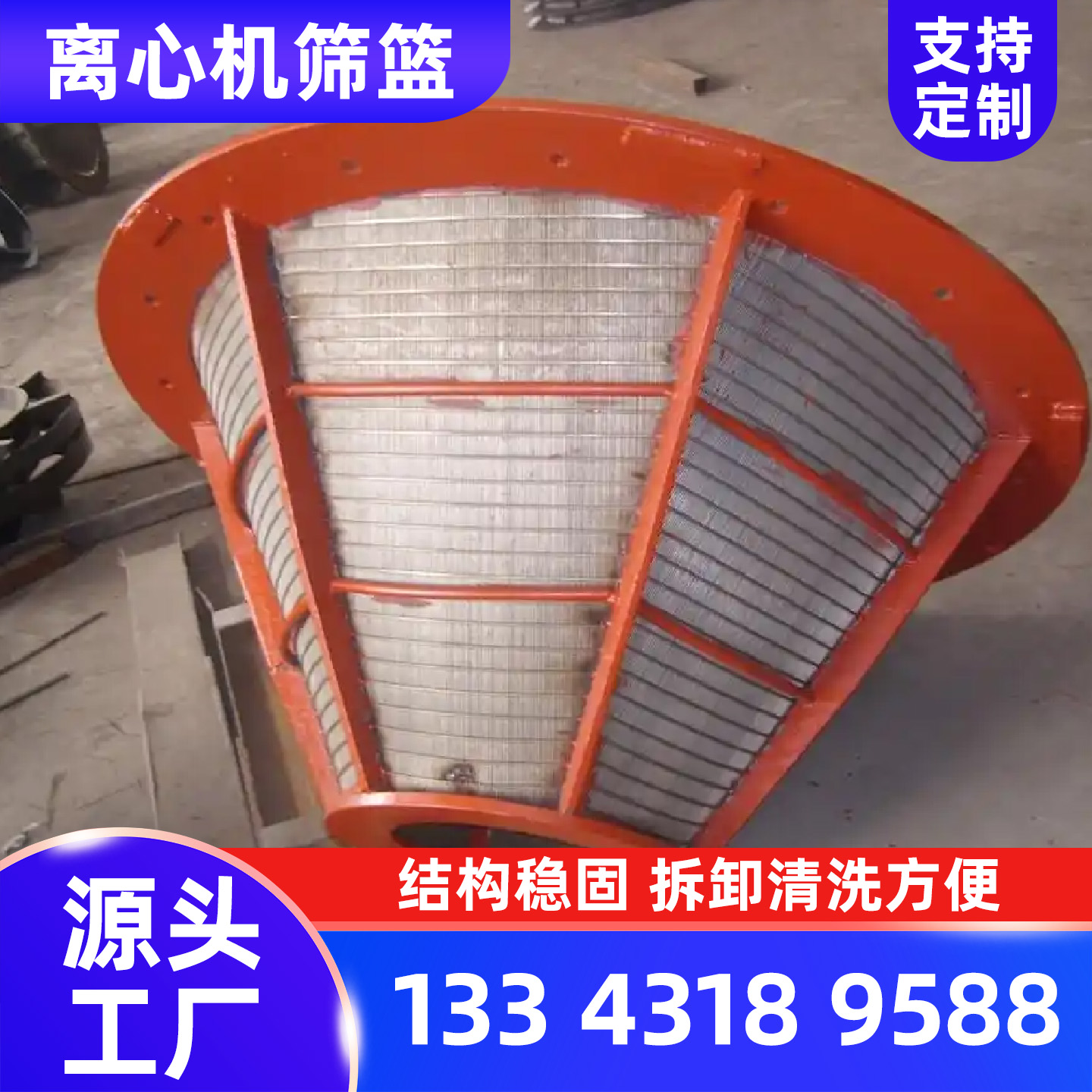 巴音郭楞蒙古自治州条缝筛板条缝筛网 - 厂家